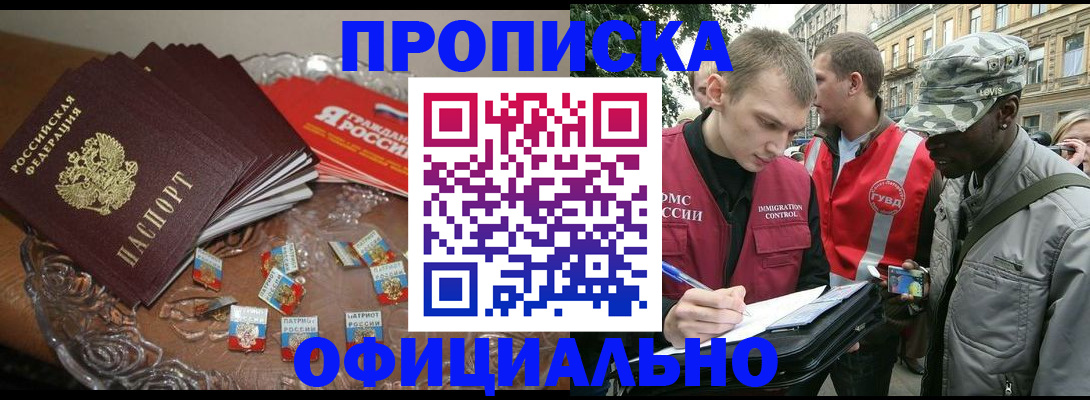 временная регистрация в квартире в Череповце