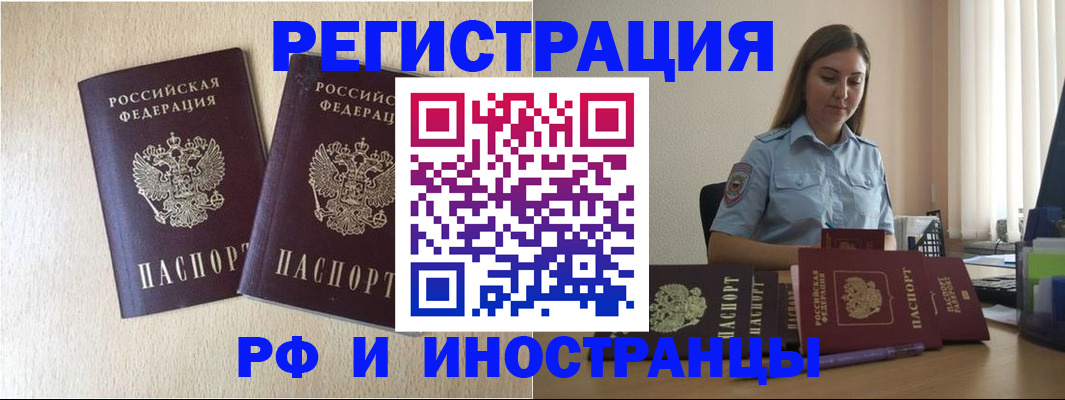 прописка для школы в Череповце