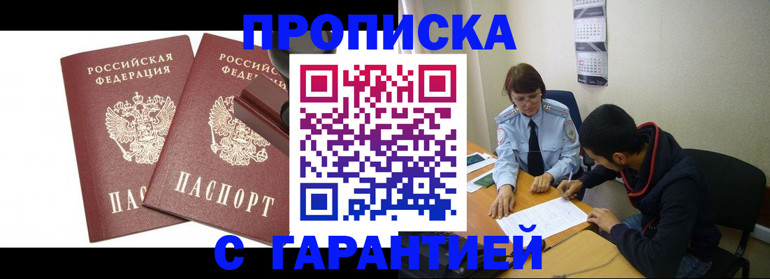 прописка от собственника в Череповце