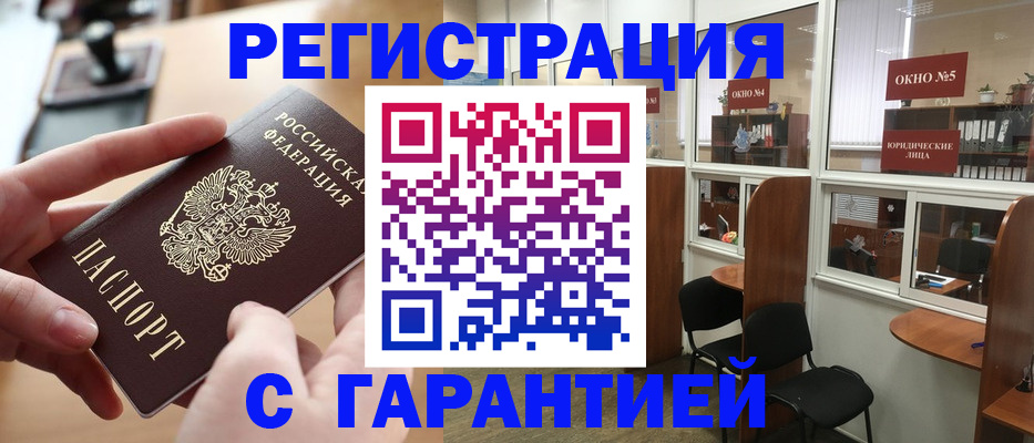 прописка 2025 в Череповце