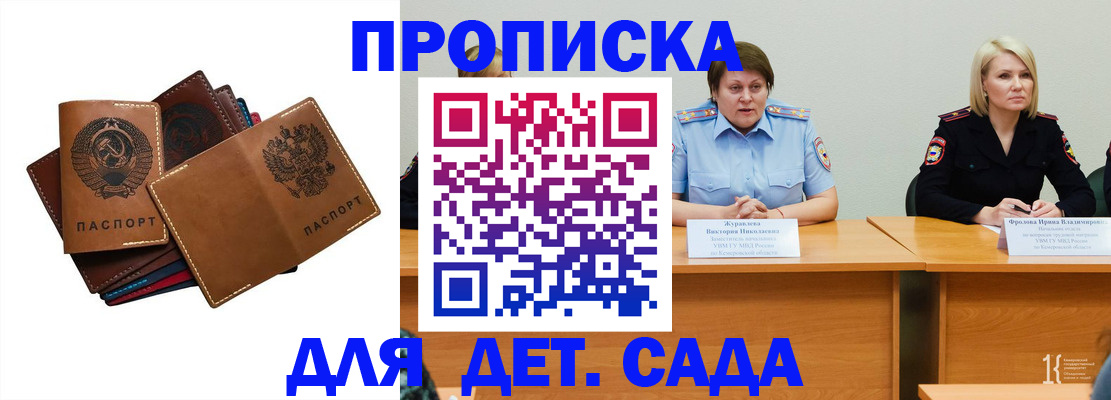 временная регистрация в квартире в Череповце