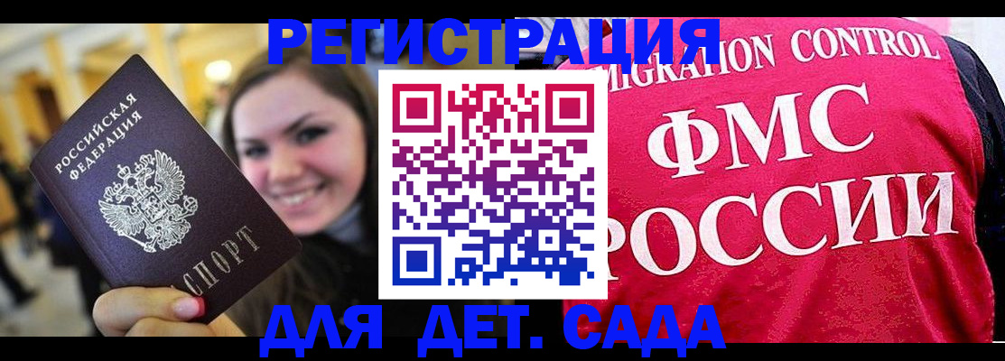прописка для работы в Череповце
