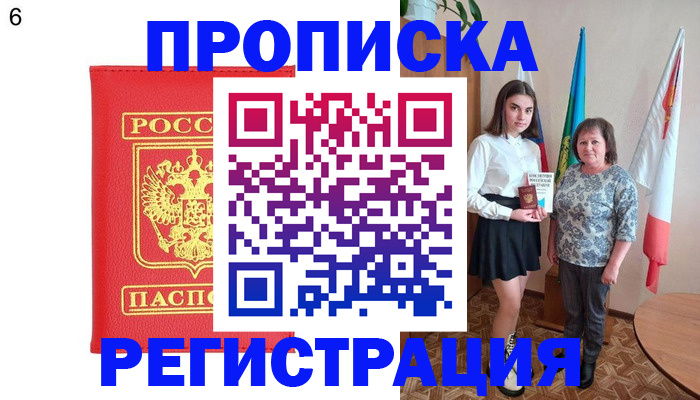 временная регистрация поиск в Череповце