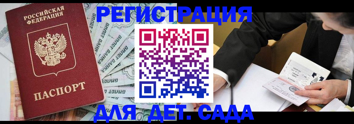 временная регистрация гарантия в Череповце