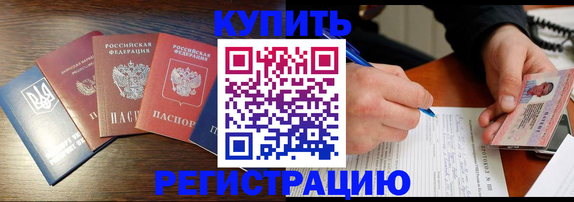 временная регистрация законно в Череповце