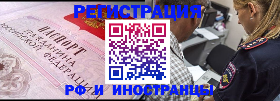 прописка для кредита в Череповце